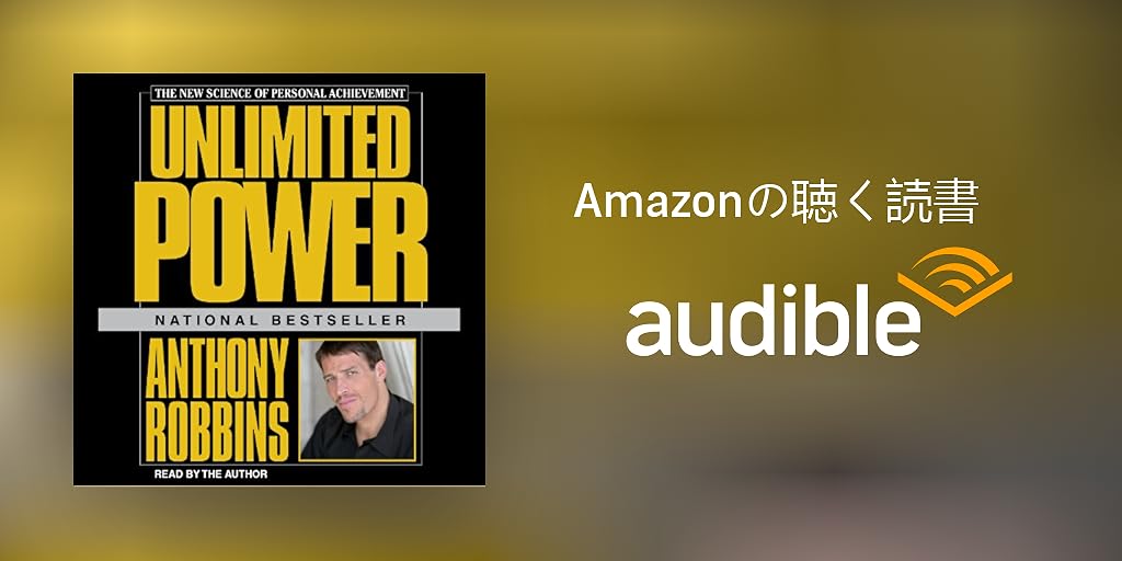 Tony Robbins 自己啓発書 Amazon | Unlimited Power: The New Science of Personal